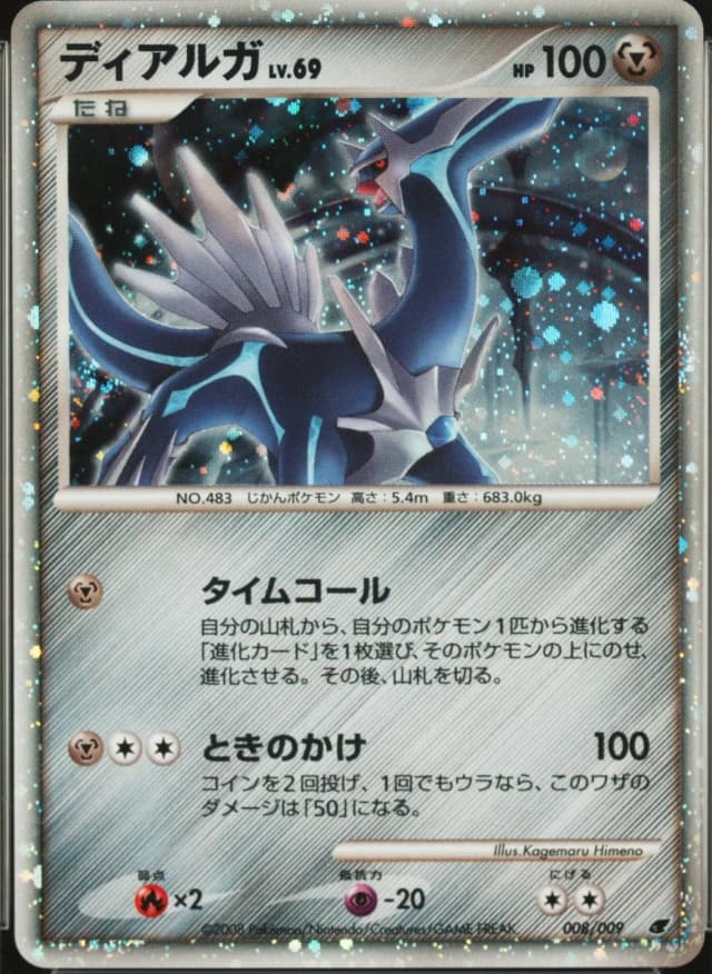 Dialga-Holo