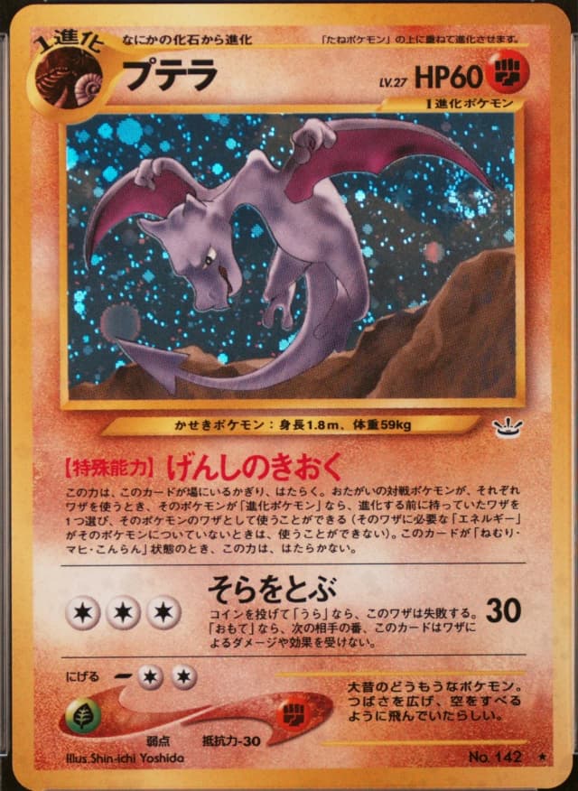 Aerodactyl-Holo