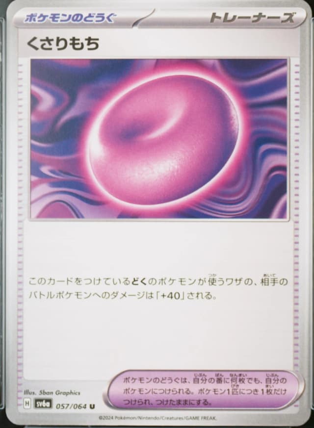 Binding Mochi
