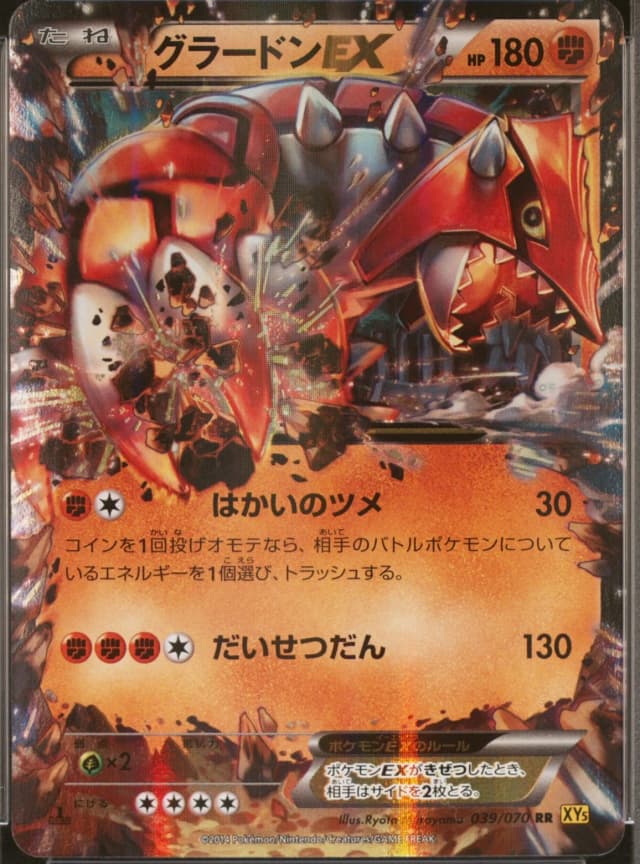 Groudon Ex