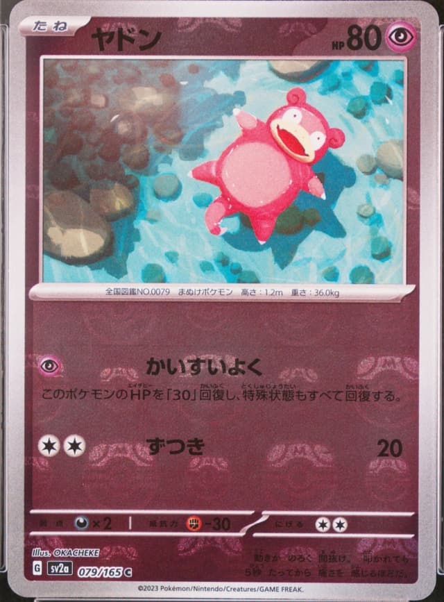 Slowpoke
