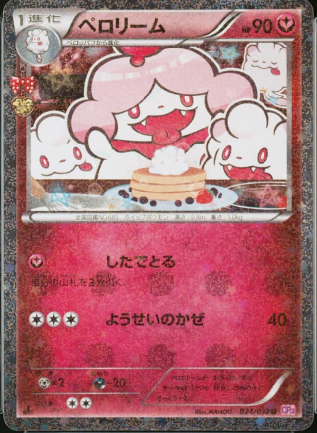 Slurpuff