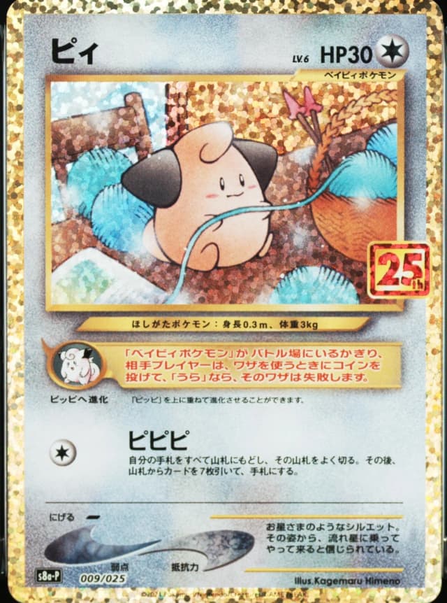 Cleffa-Holo