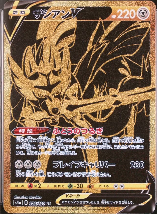 Zacian V
