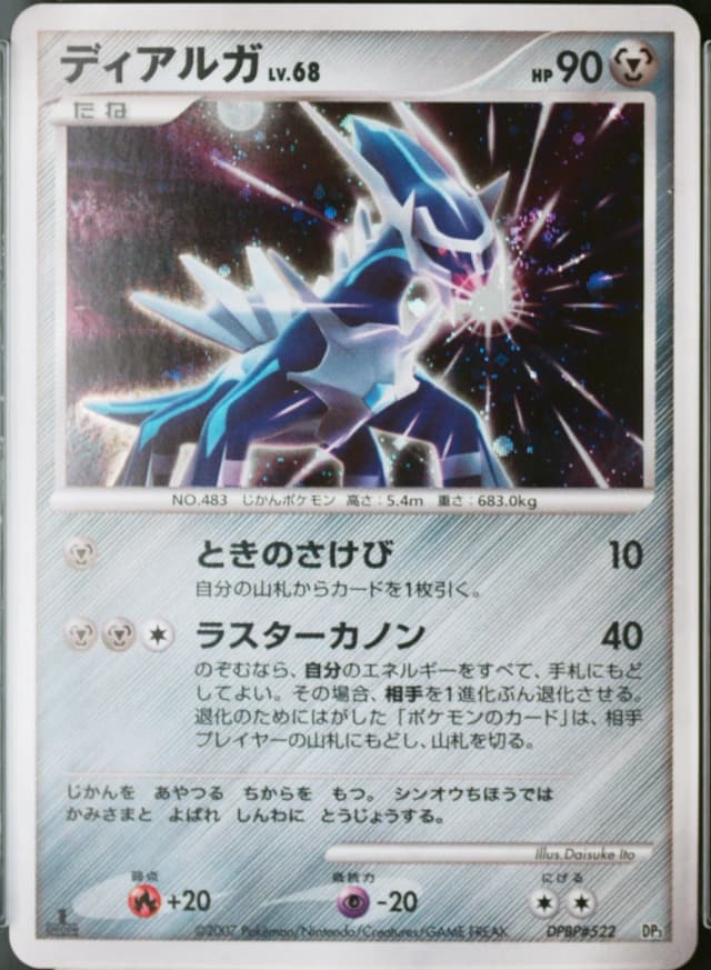 Dialga-Holo