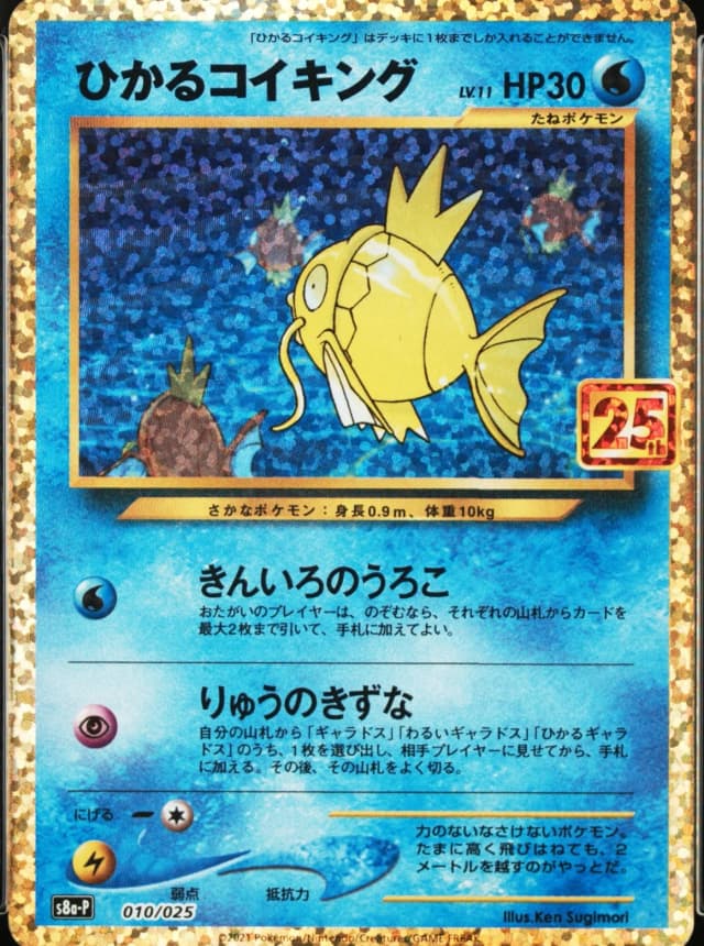 Shining Magikarp-Holo