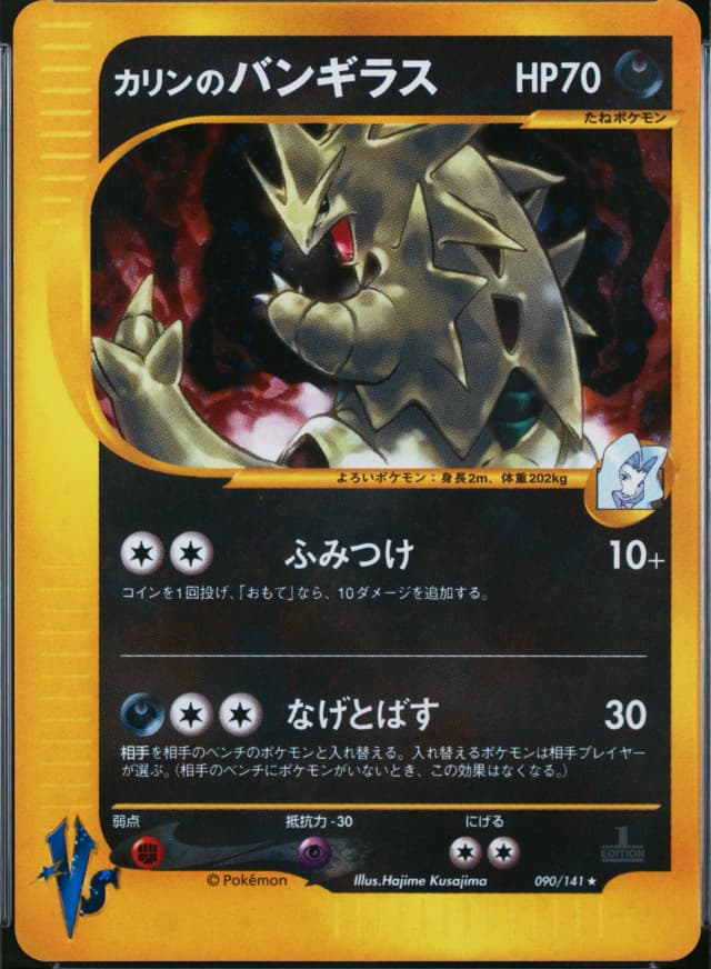 Karen's Tyranitar