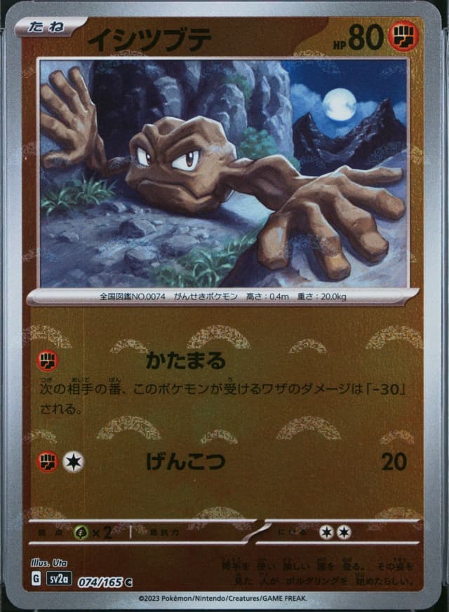 Geodude
