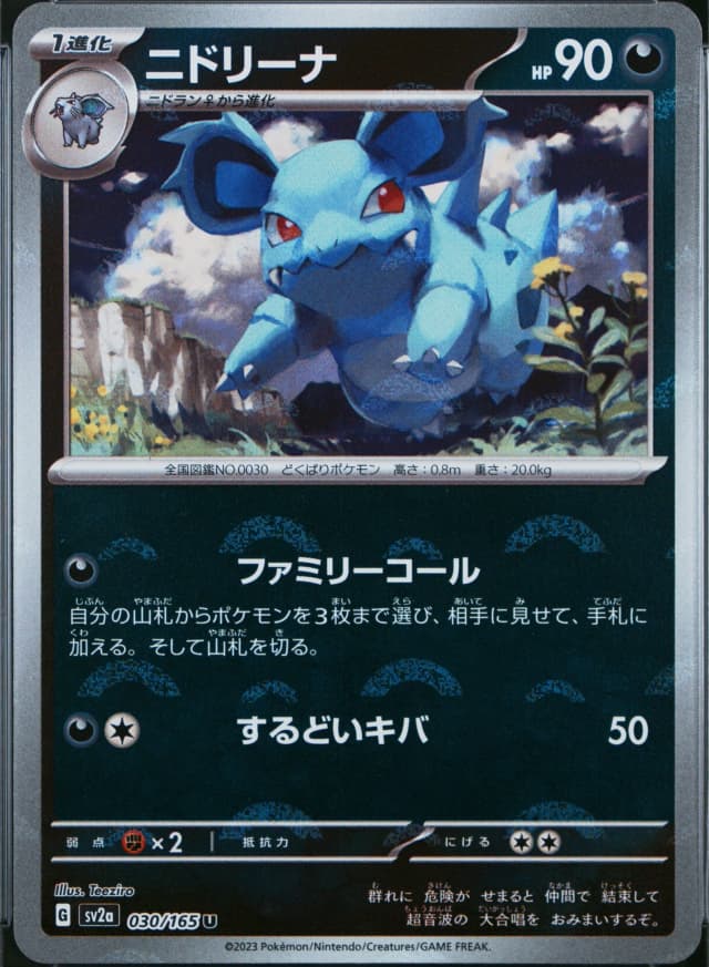 Nidorina