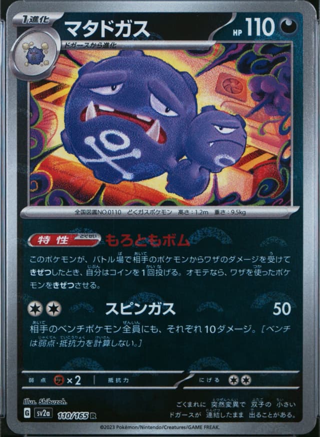 Weezing