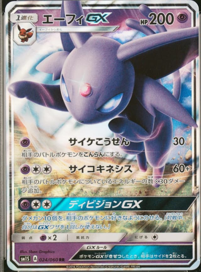 Espeon Gx