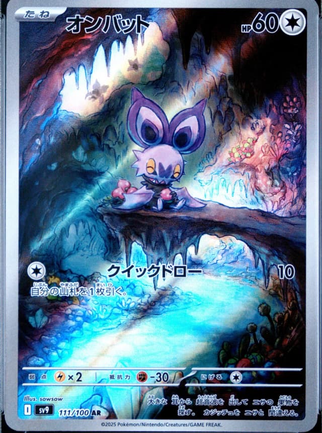 Noibat