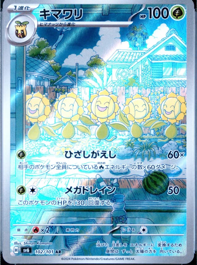 Sunflora