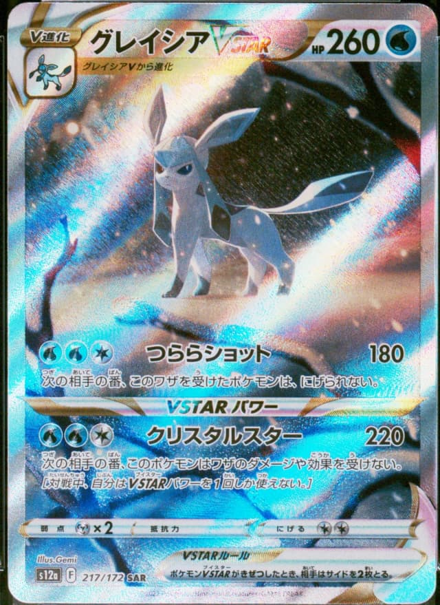 Glaceon Vstar
