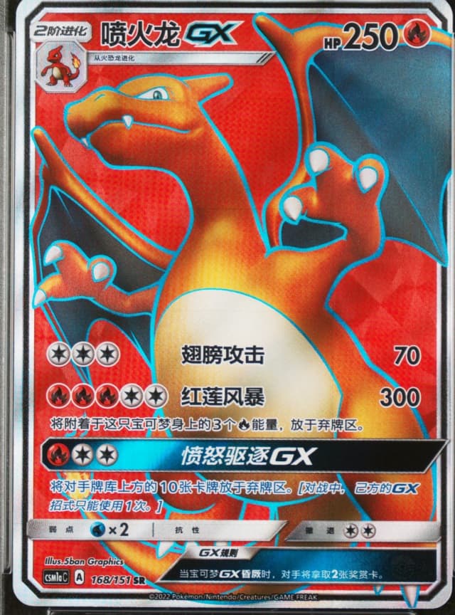 Charizard Gx